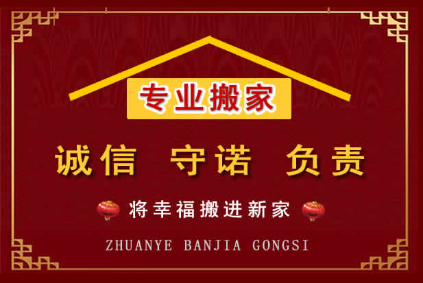 赵县搬家电话