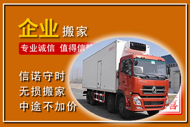 赵县工厂单位搬迁